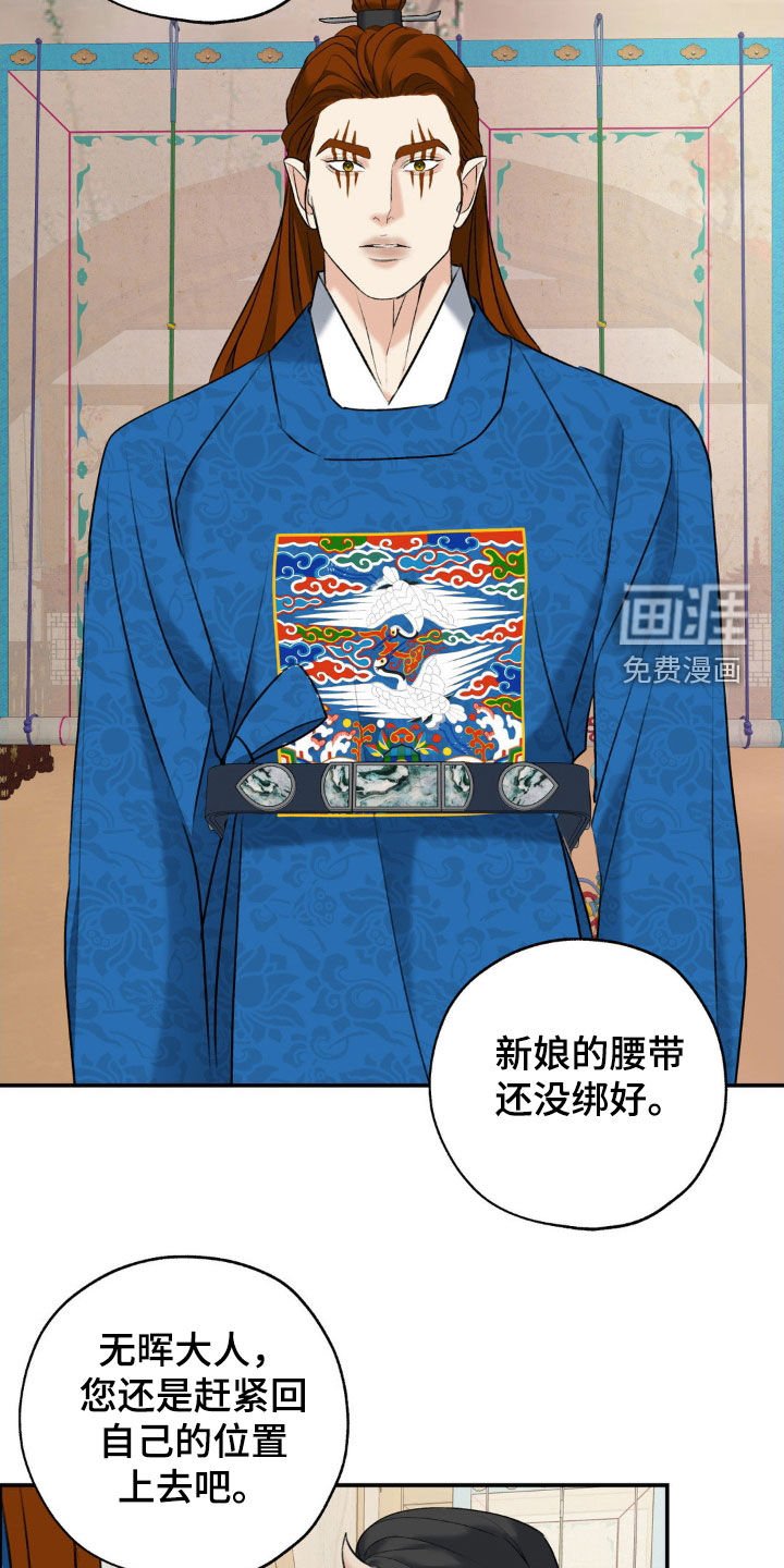 第44章：新婚