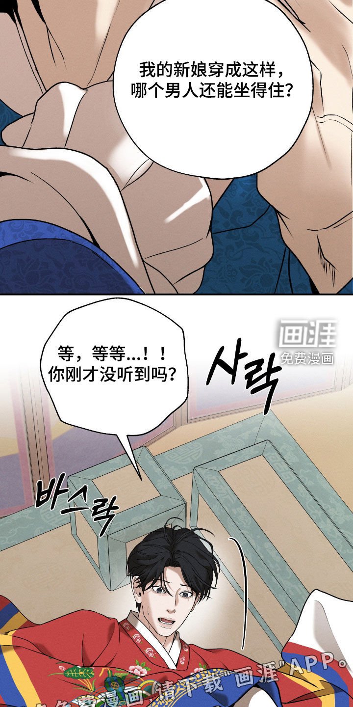 第45章：婚礼