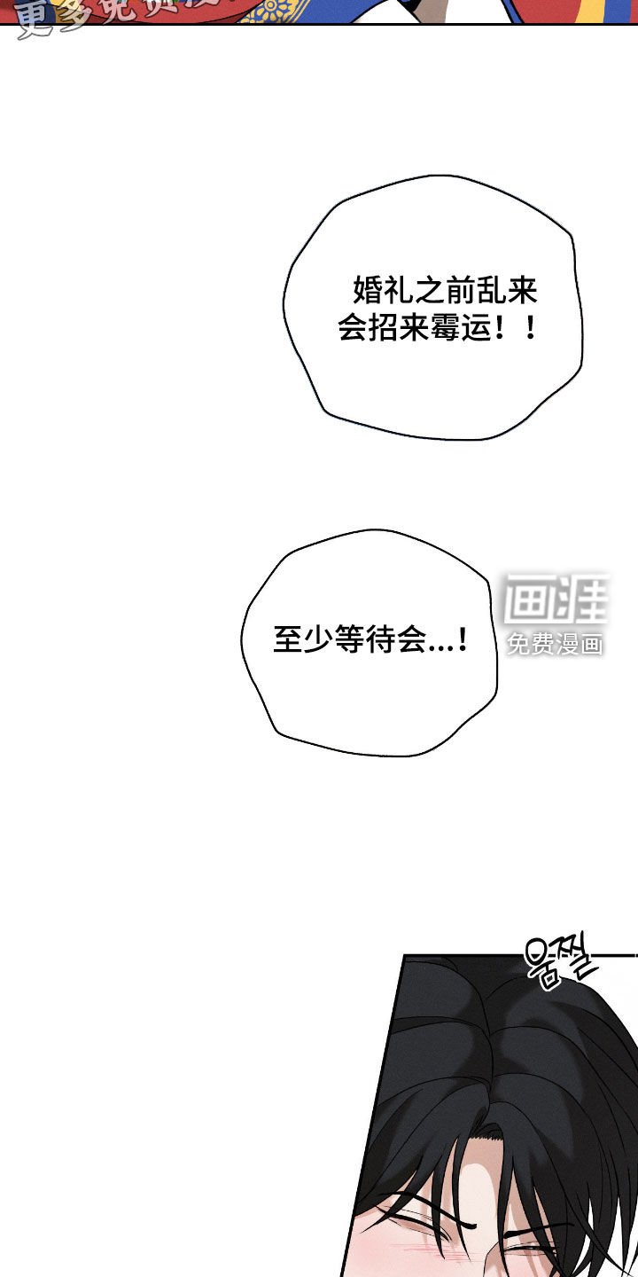 第45章：婚礼