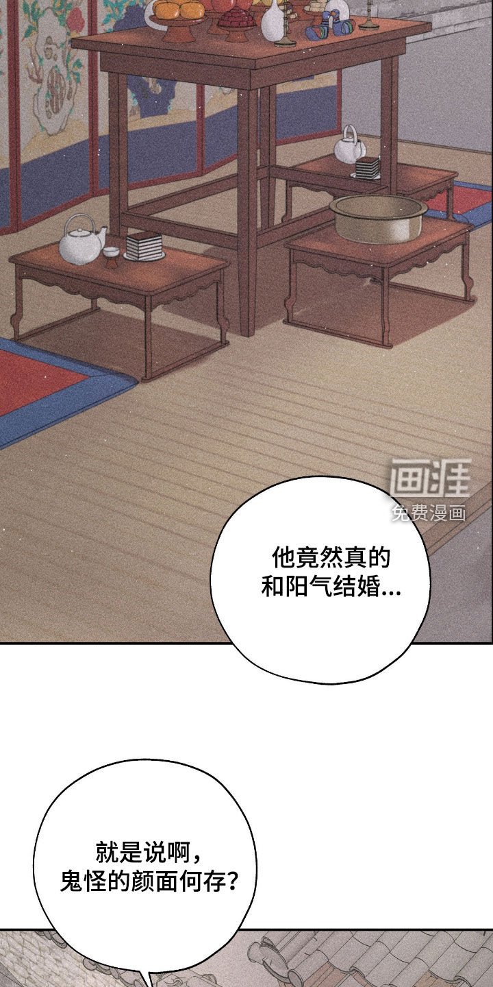第45章：婚礼