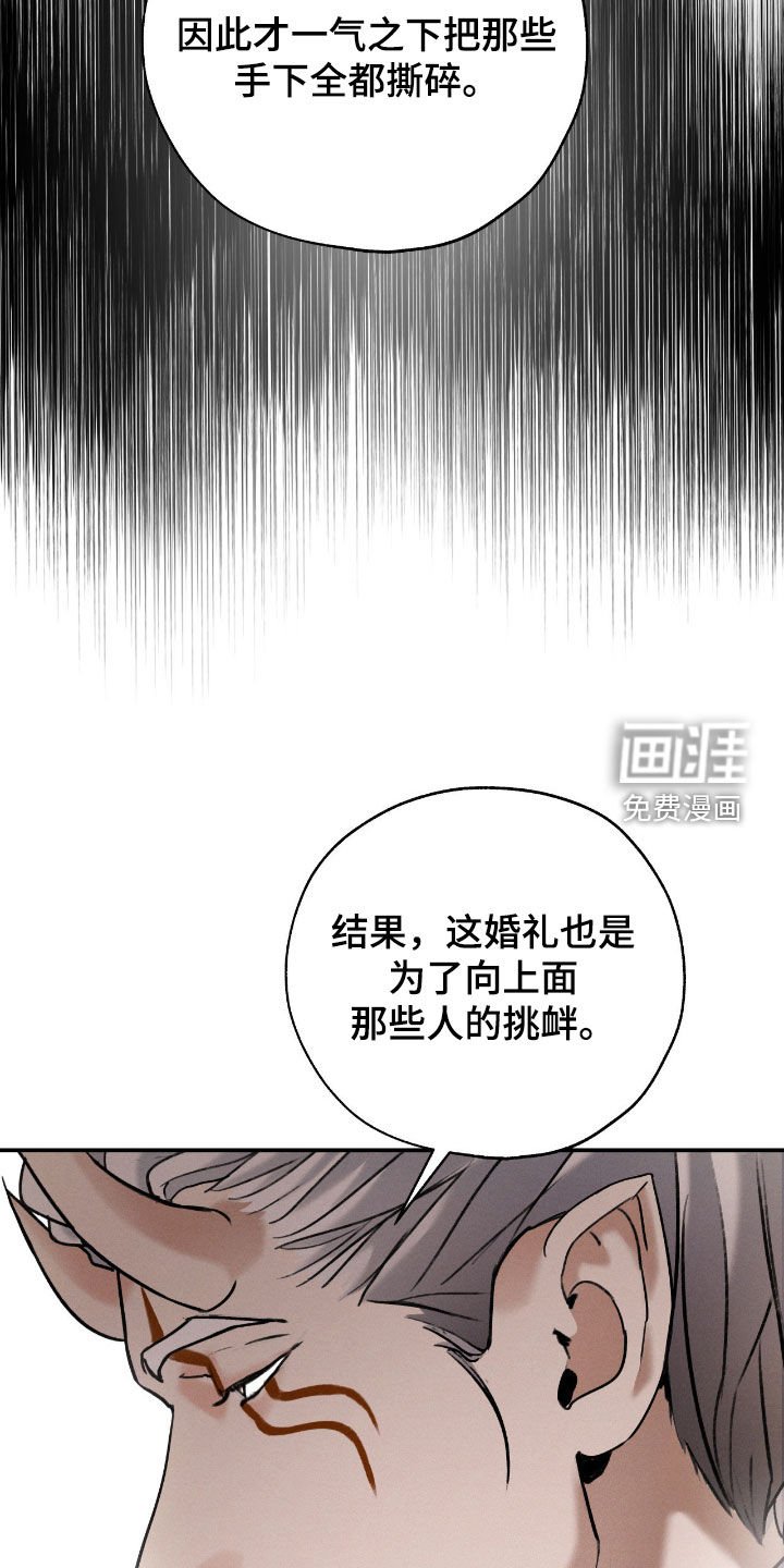 第45章：婚礼