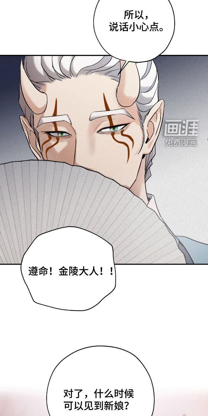 第45章：婚礼
