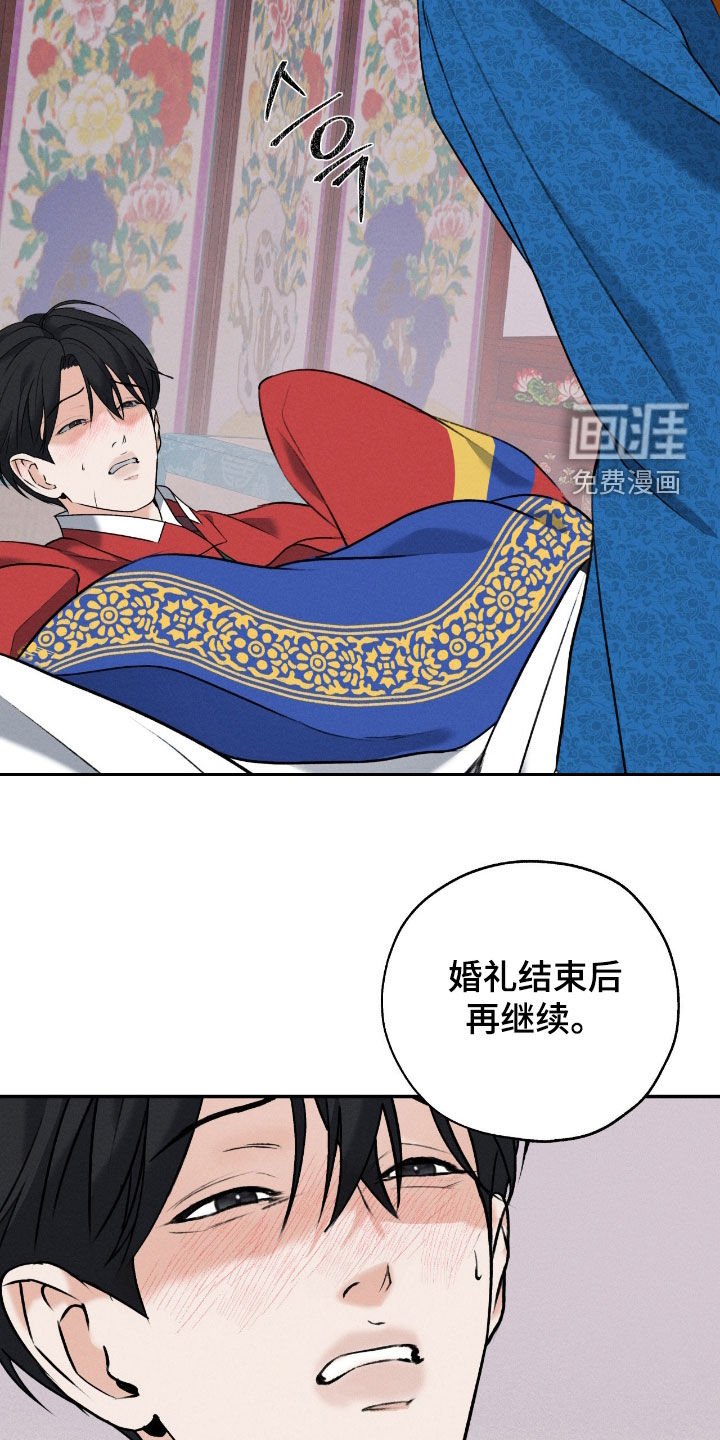 第45章：婚礼