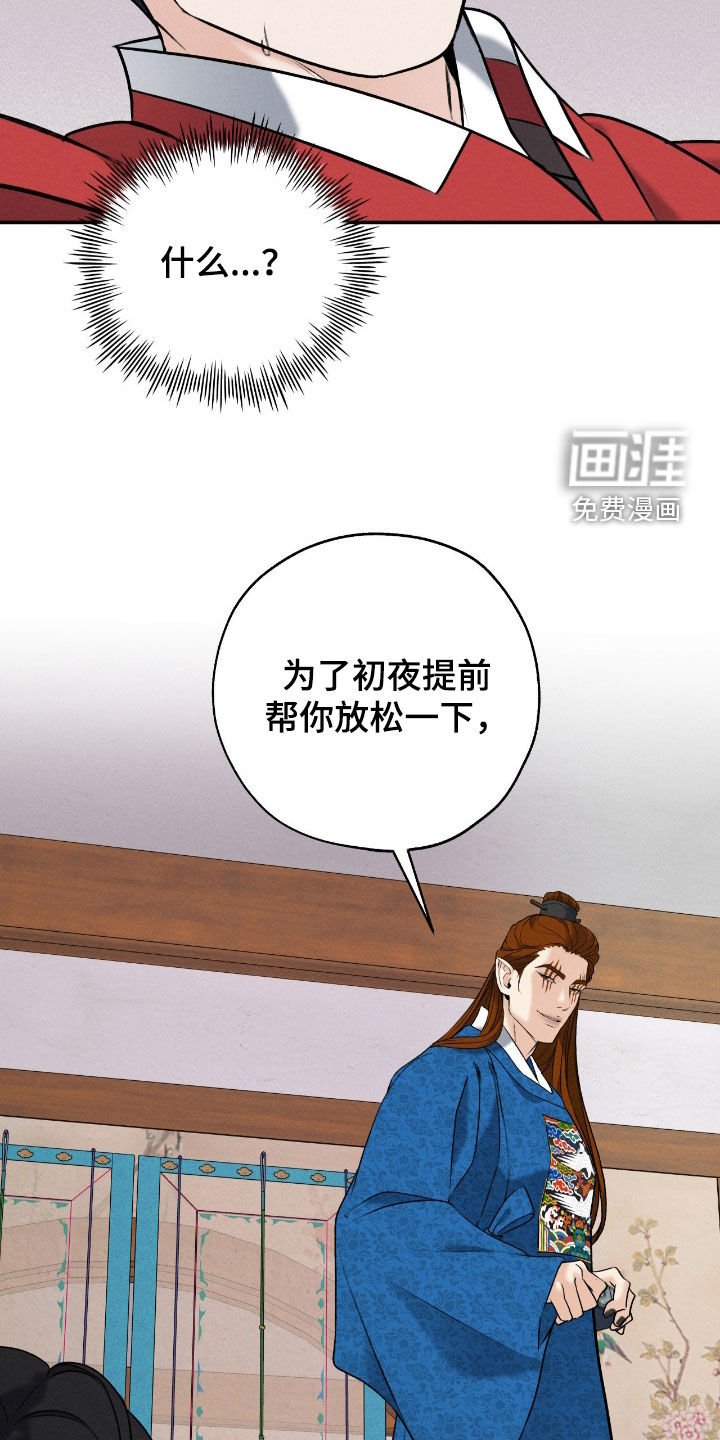 第45章：婚礼