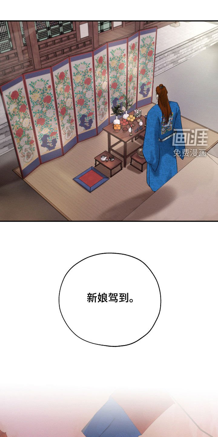 第45章：婚礼