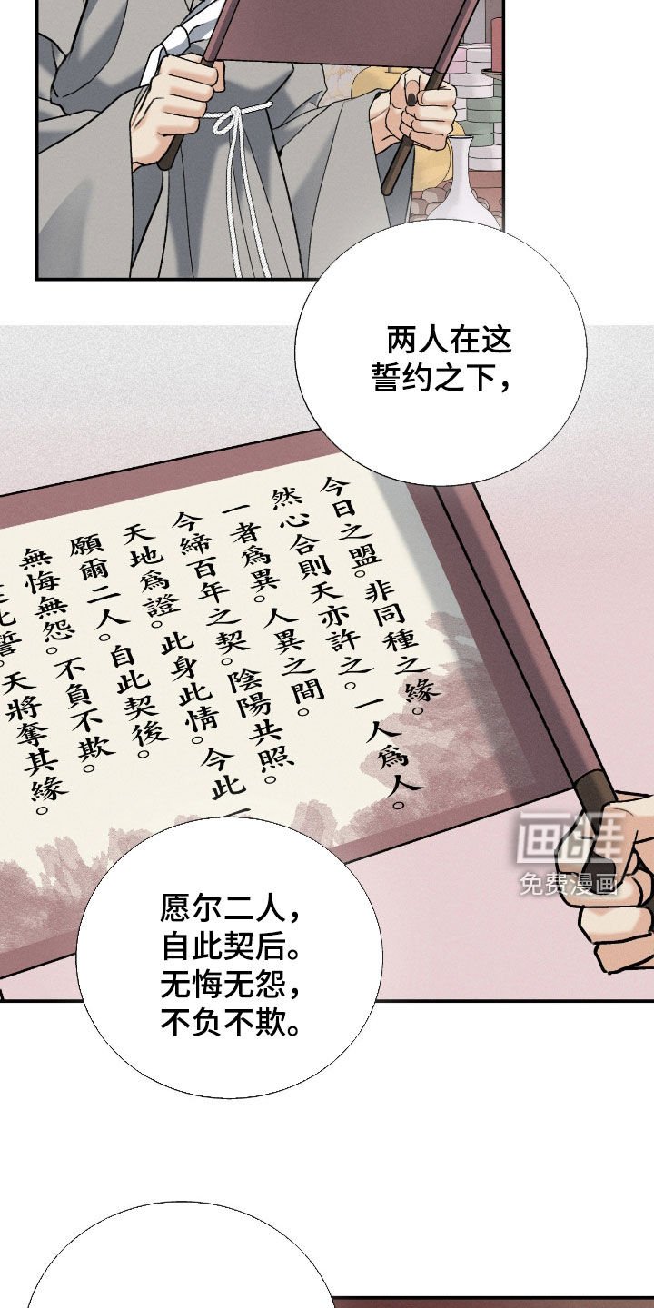 第46章：逮捕