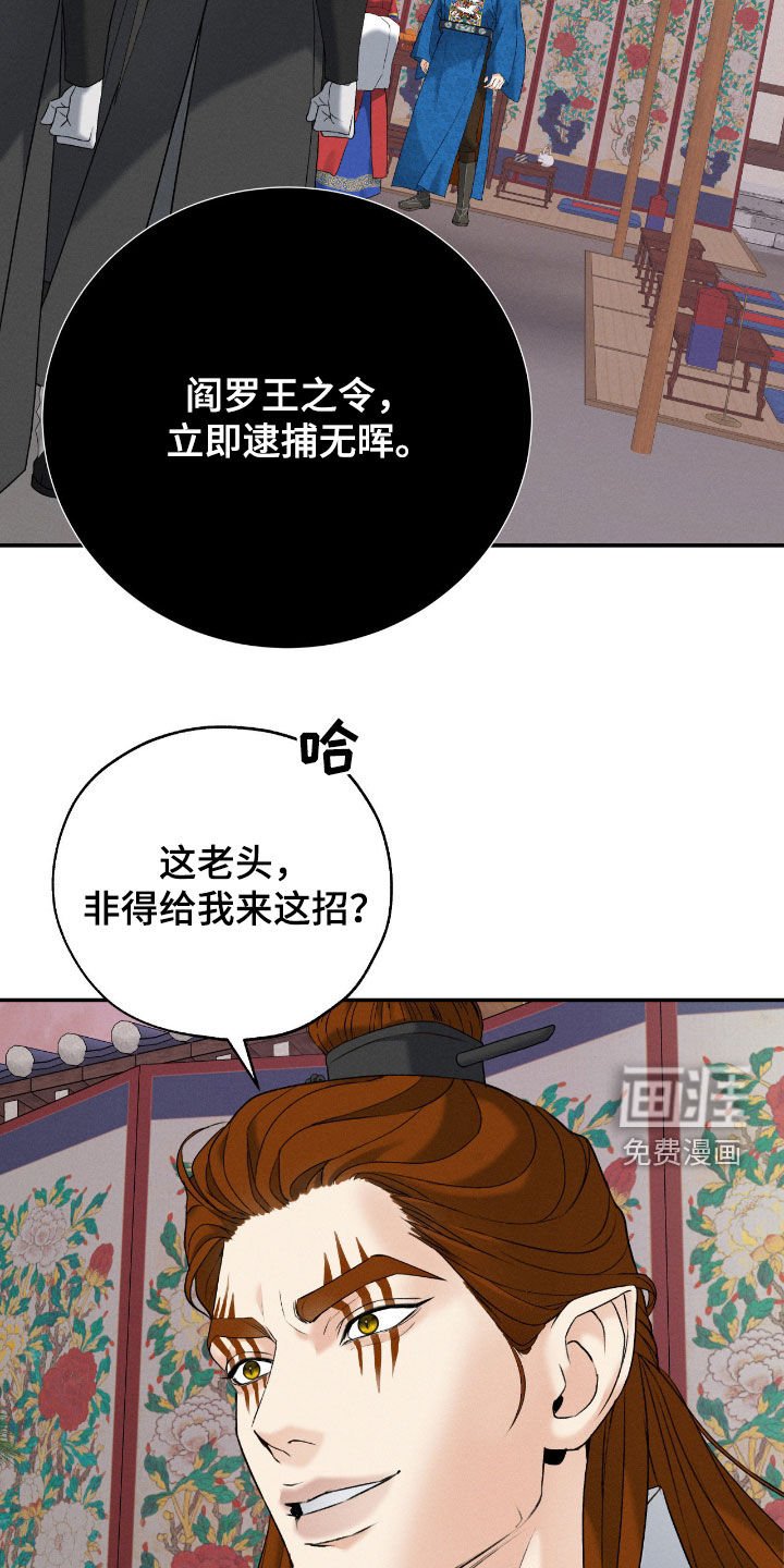 第46章：逮捕
