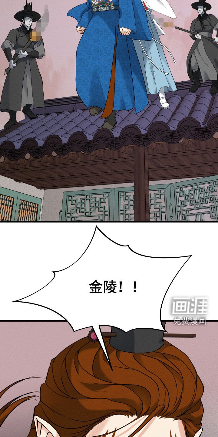 第46章：逮捕