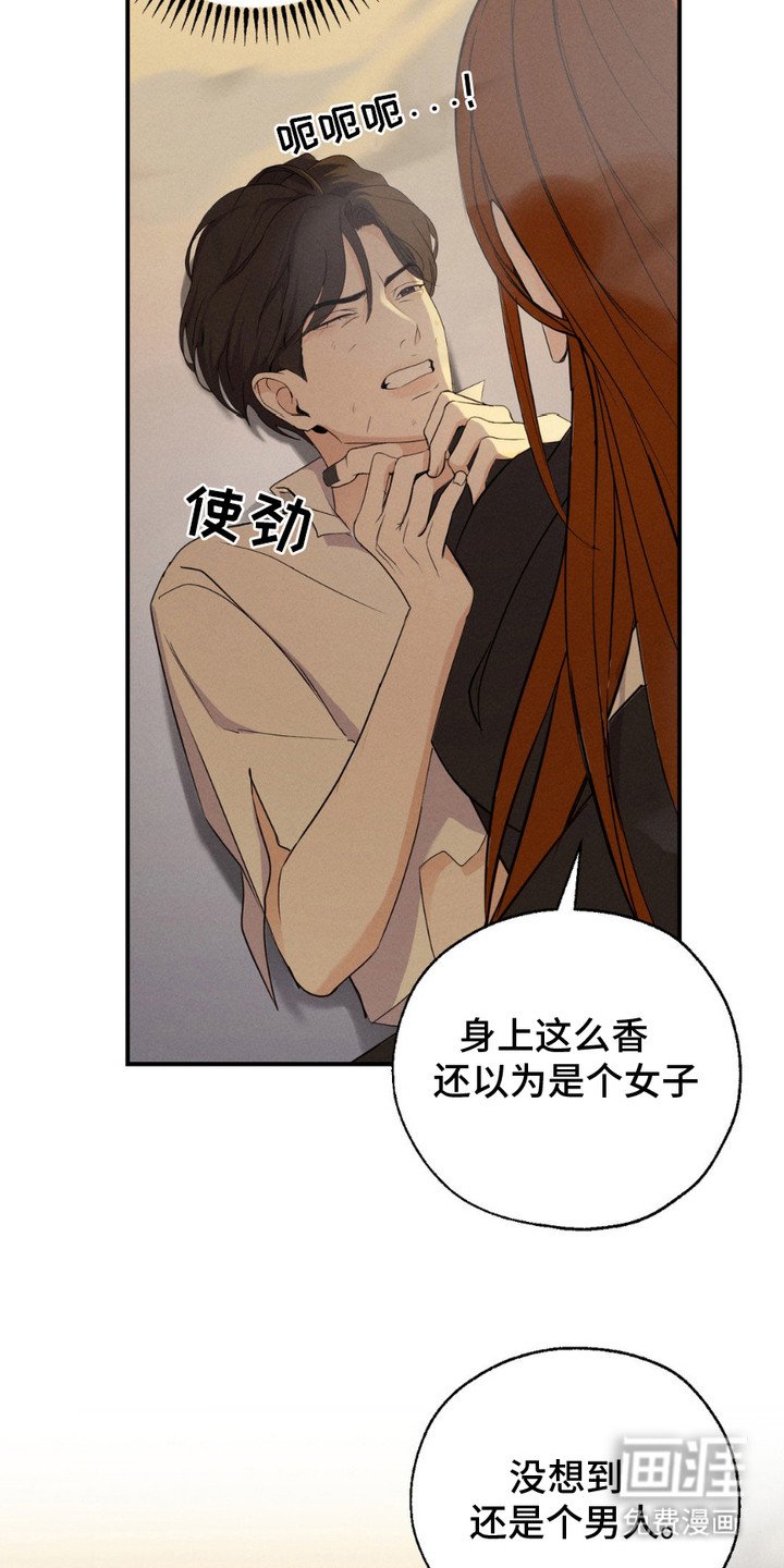 第5章：抓回去