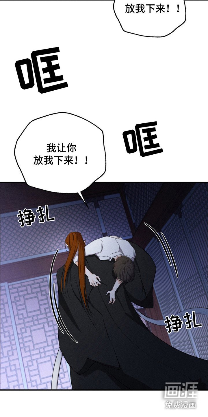 第5章：抓回去