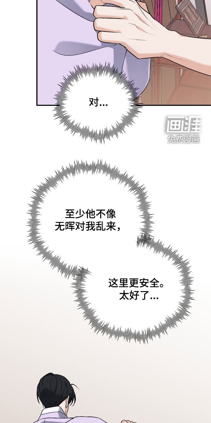 第50章：慢慢靠近