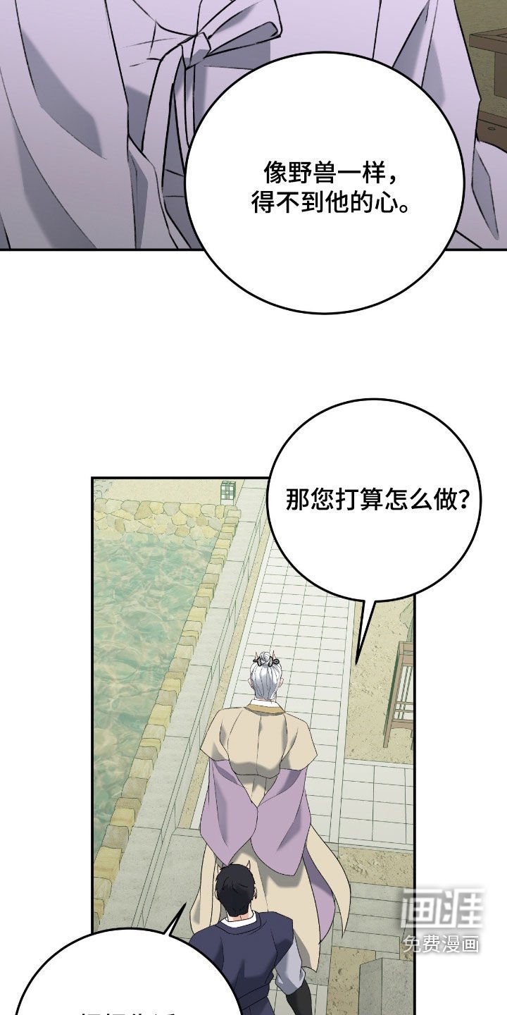 第50章：慢慢靠近
