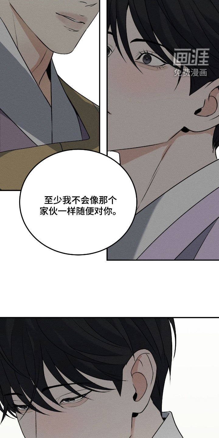 第51章：你这个坏蛋