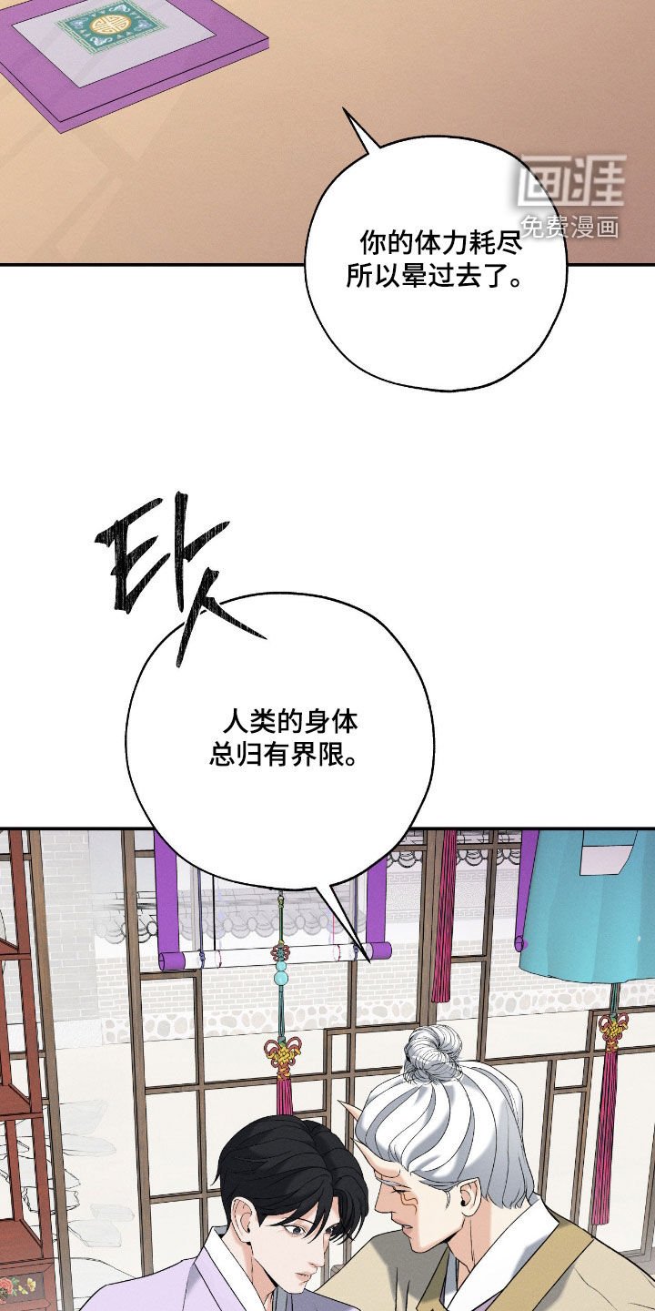 第51章：你这个坏蛋