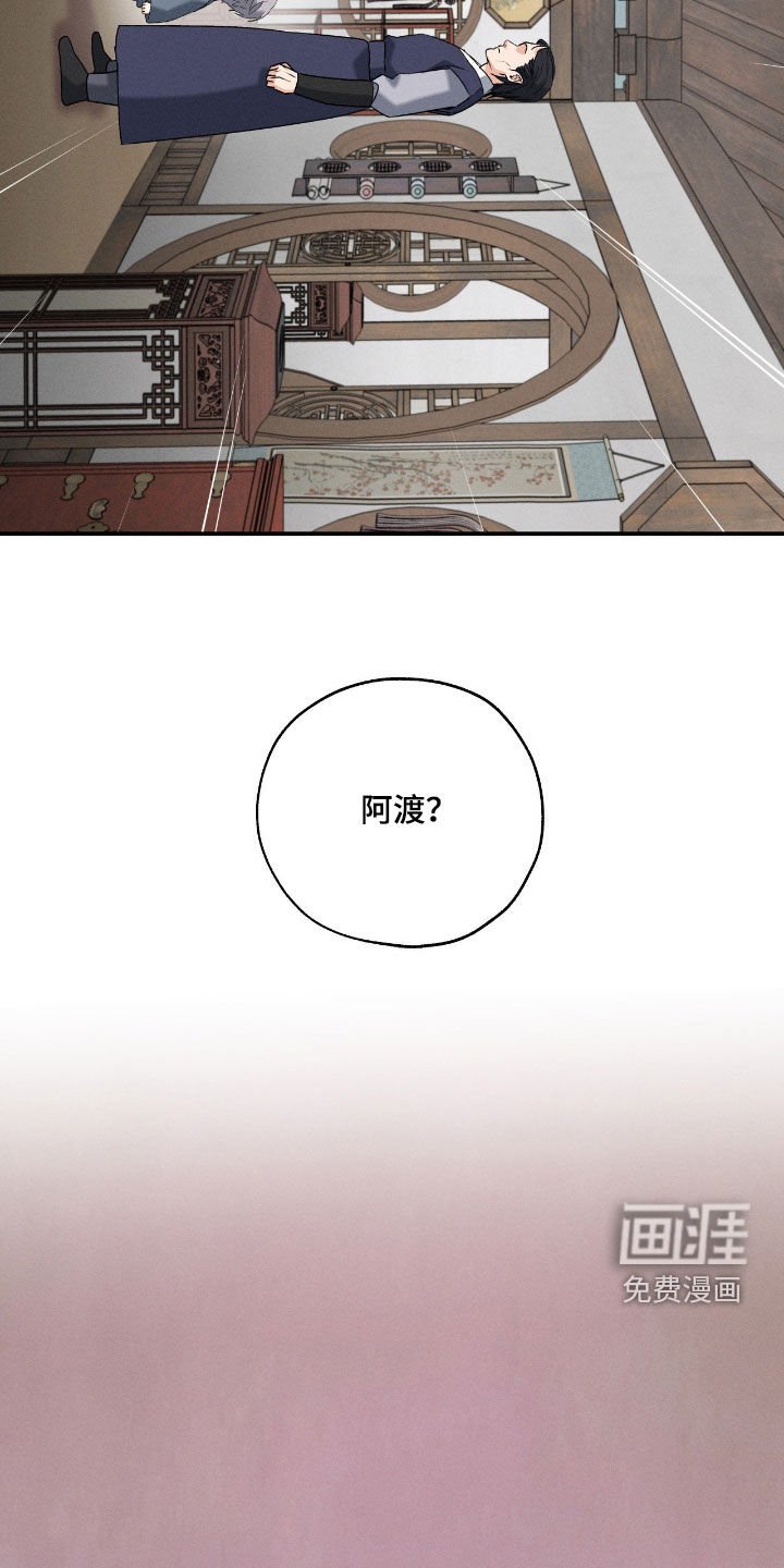 第51章：你这个坏蛋