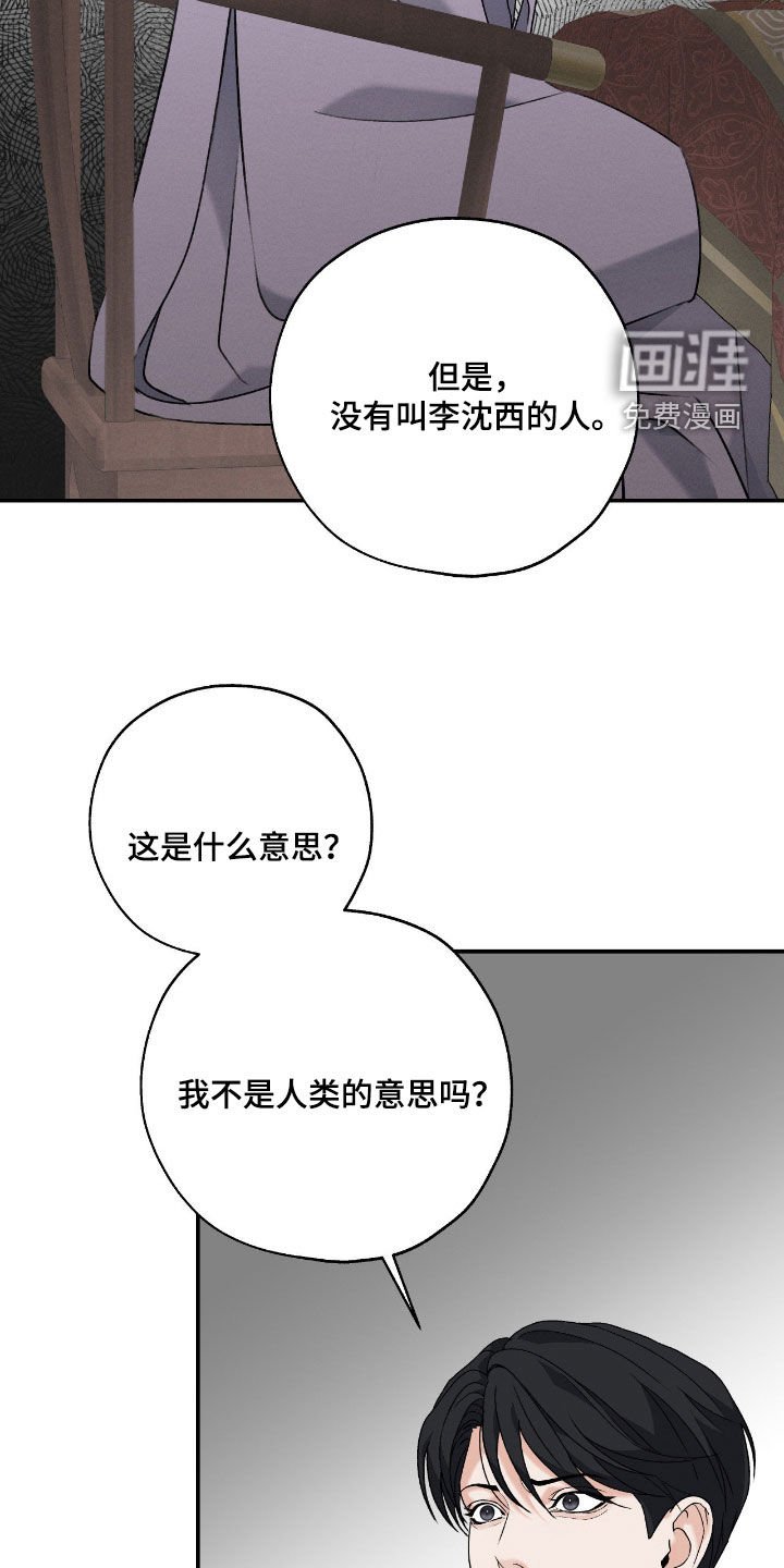 第51章：你这个坏蛋