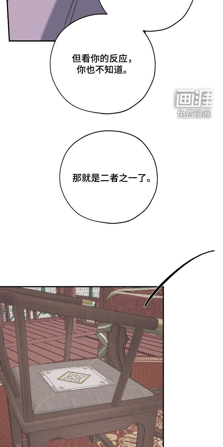 第51章：你这个坏蛋