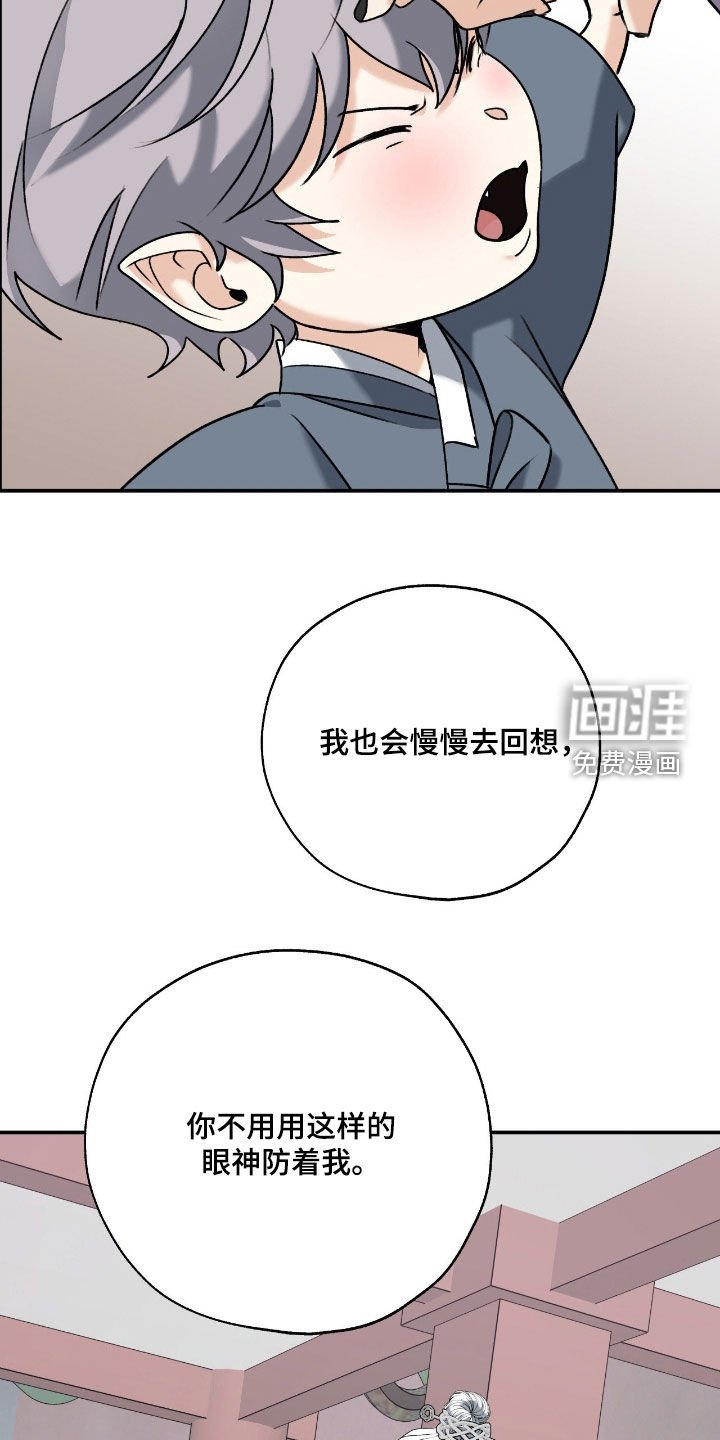 第52章：准备出门