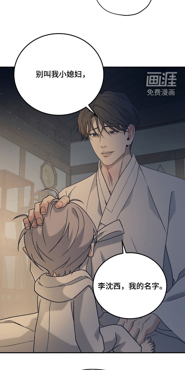第52章：准备出门