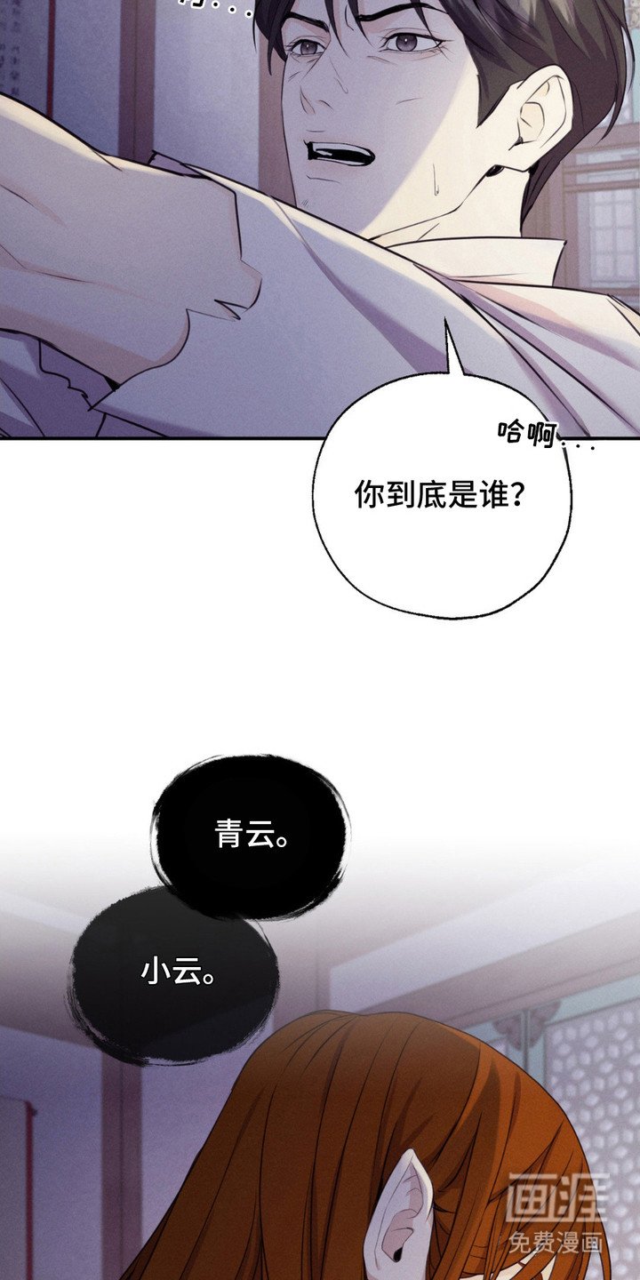 第6章：反抗