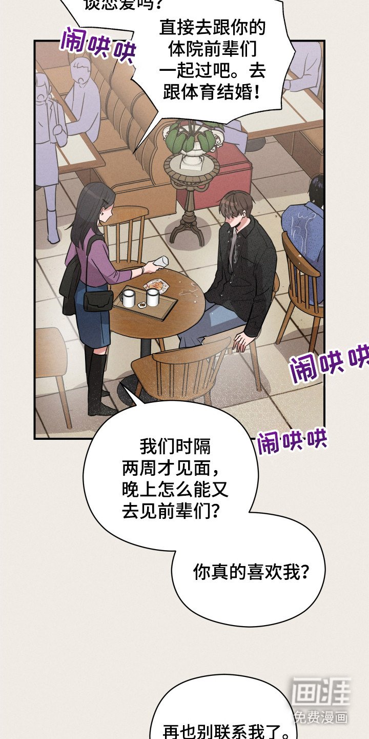 第1章：被甩了