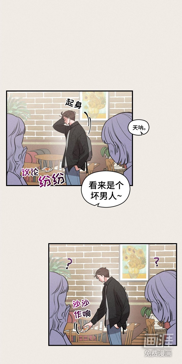 第1章：被甩了