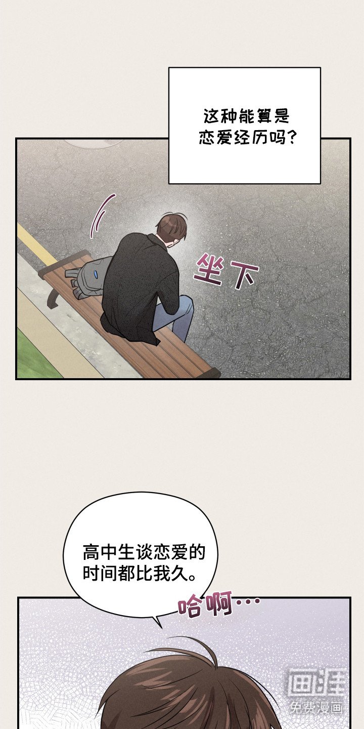 第1章：被甩了
