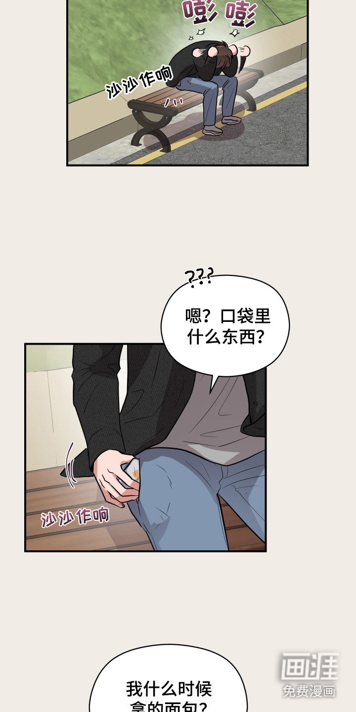 第1章：被甩了