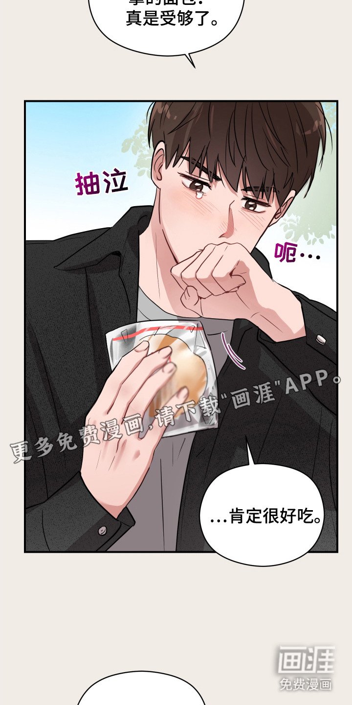 第1章：被甩了