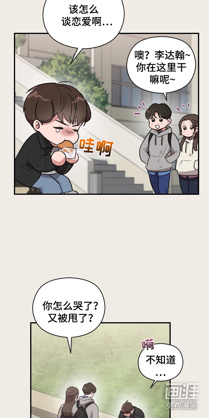 第1章：被甩了