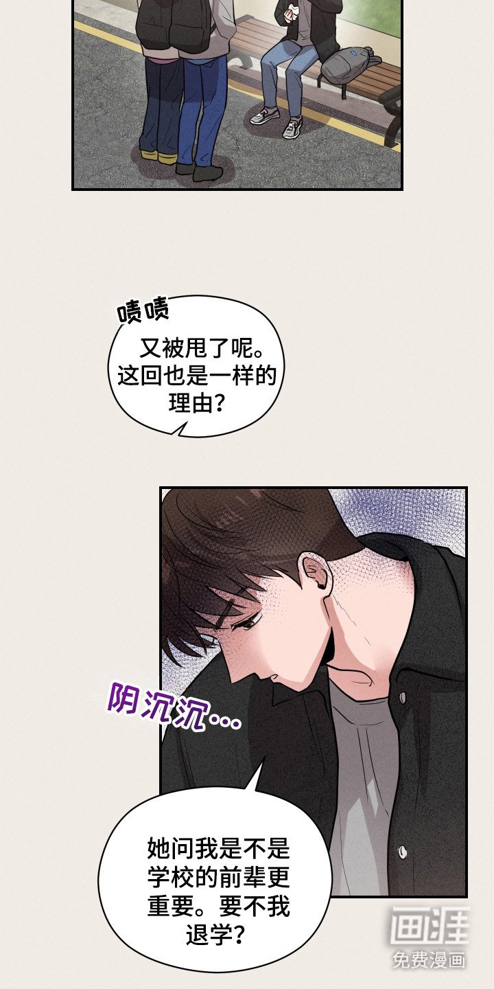 第1章：被甩了