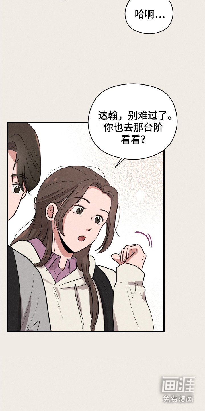 第1章：被甩了
