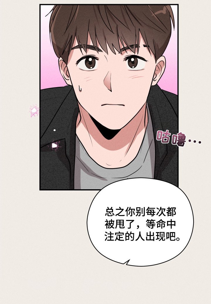 第1章：被甩了