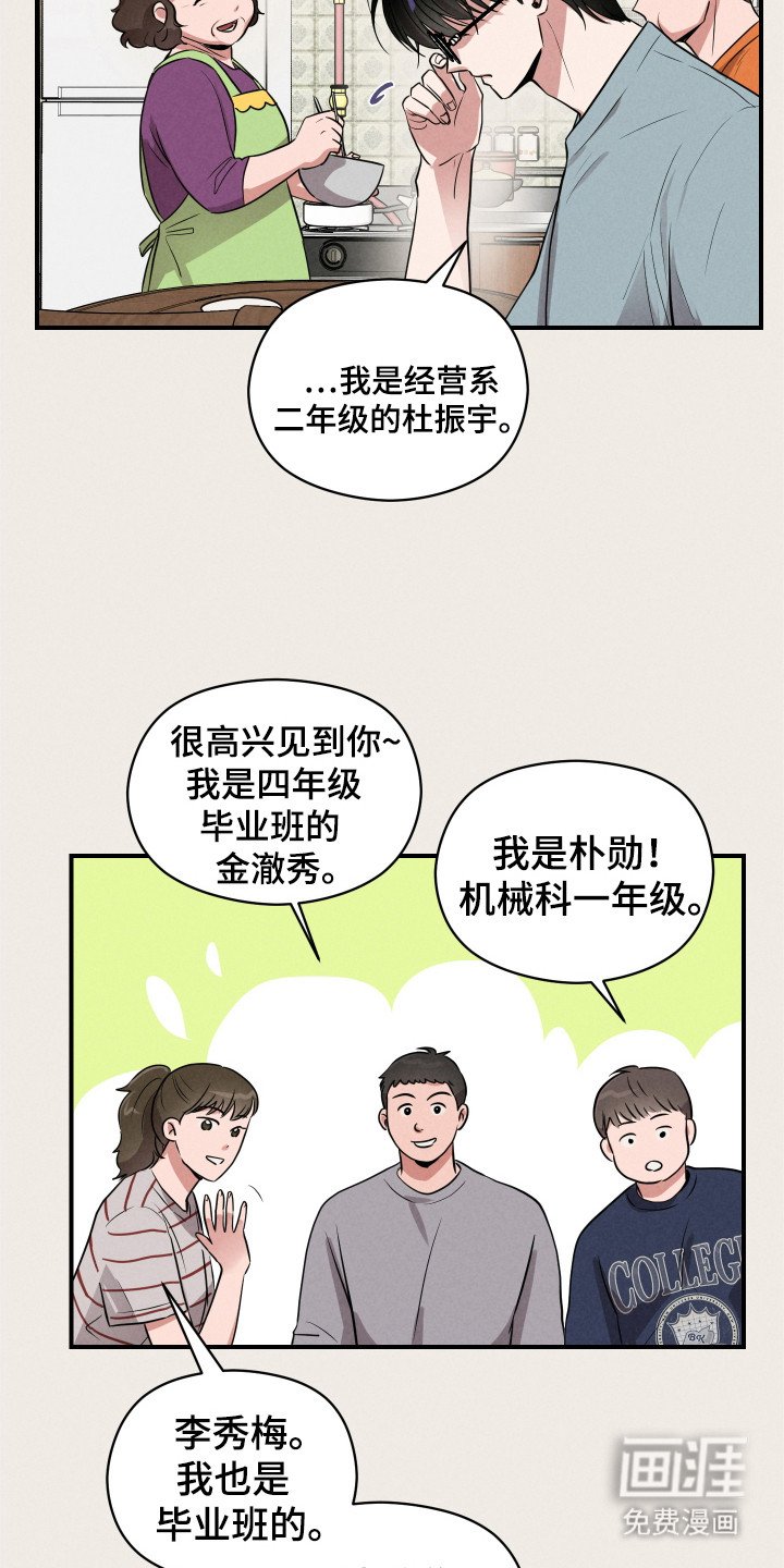 第10章：打招呼