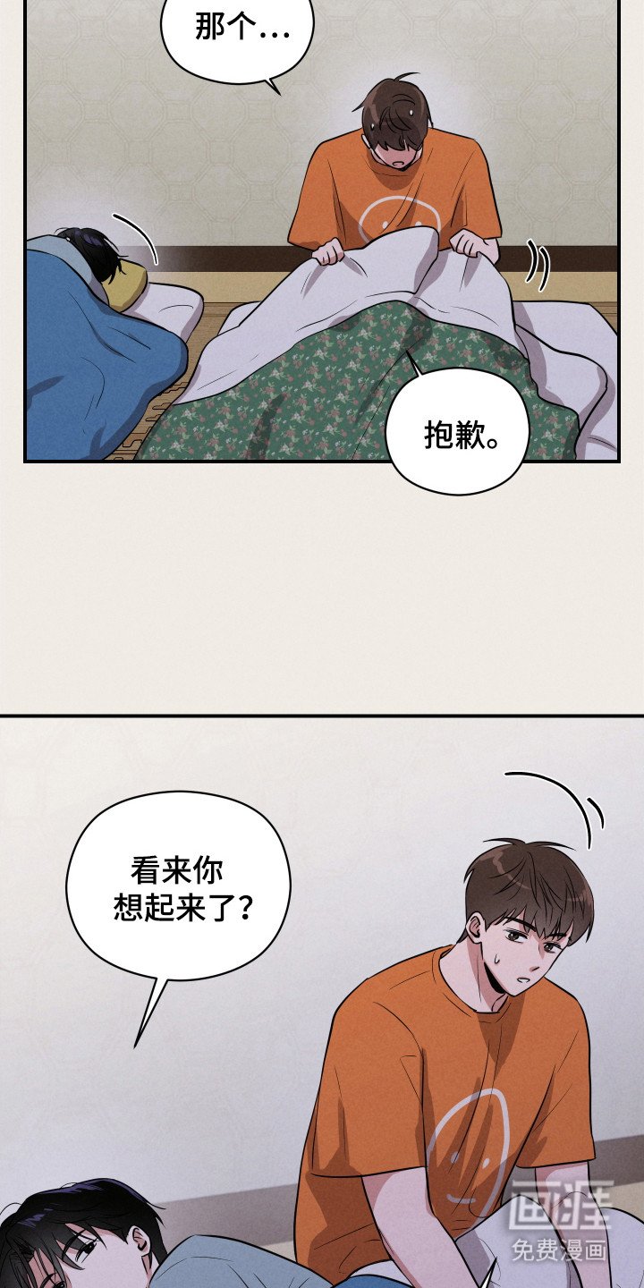 第11章：想起来了