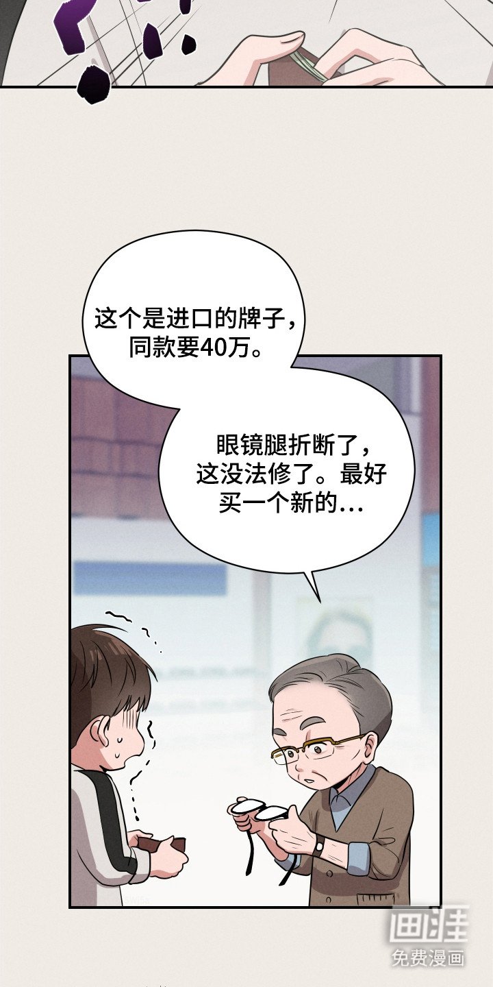 第12章：只要道歉