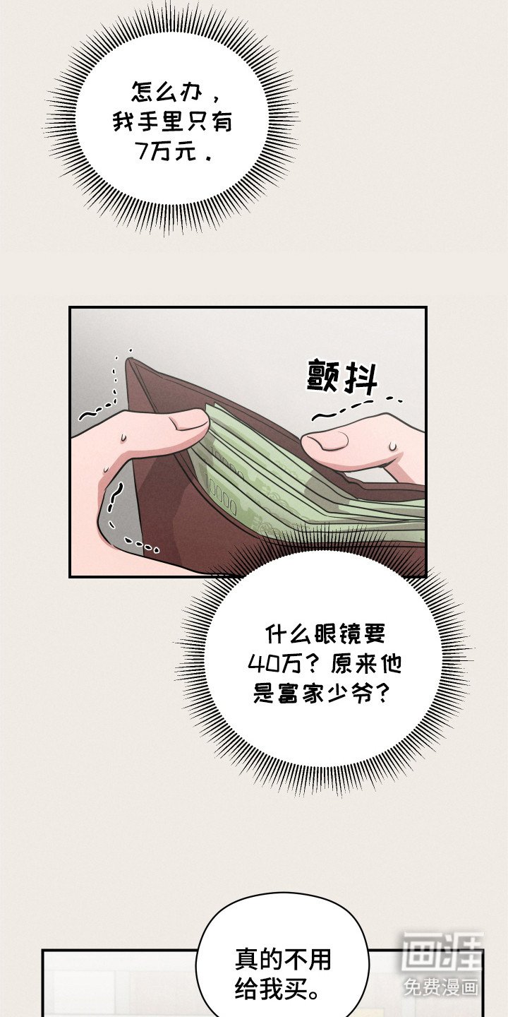 第12章：只要道歉