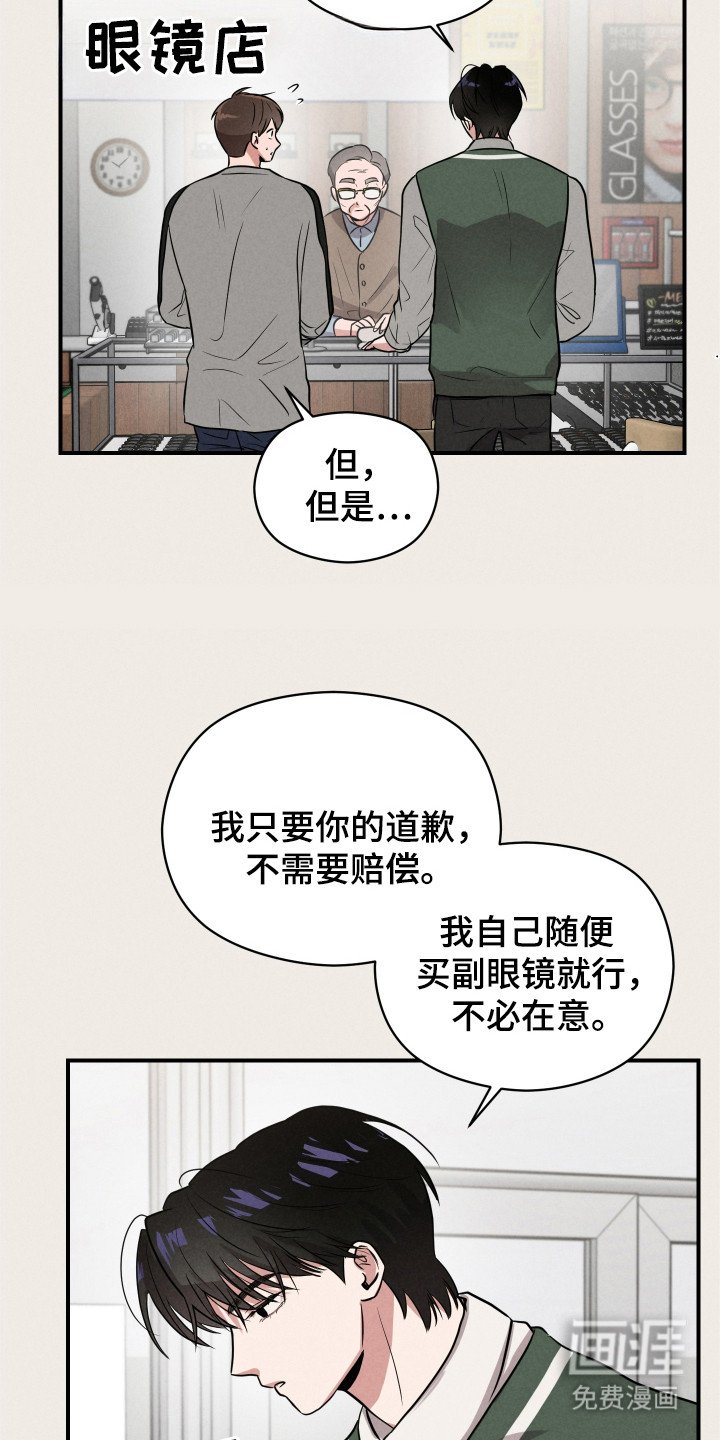 第12章：只要道歉