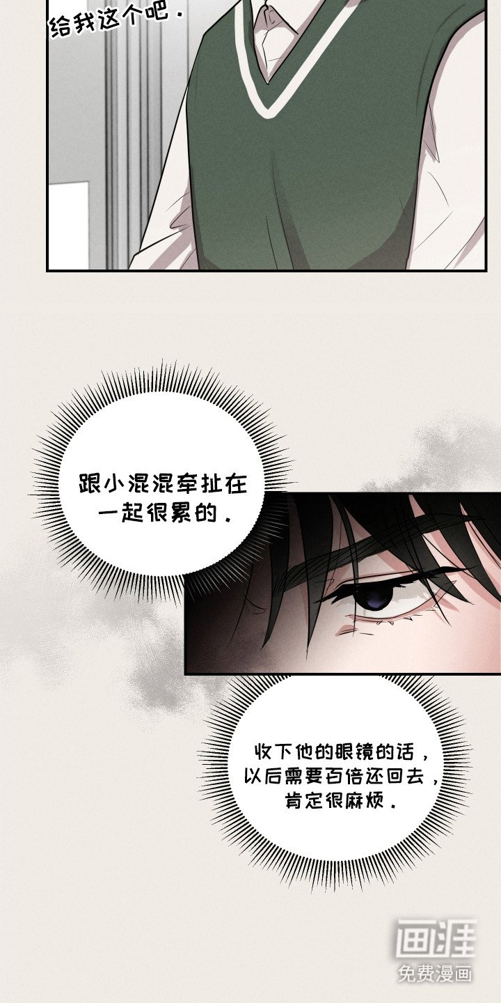 第12章：只要道歉