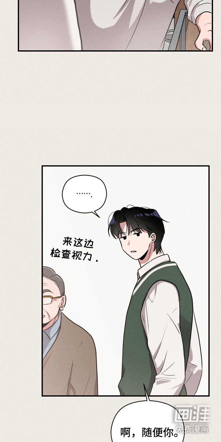 第12章：只要道歉