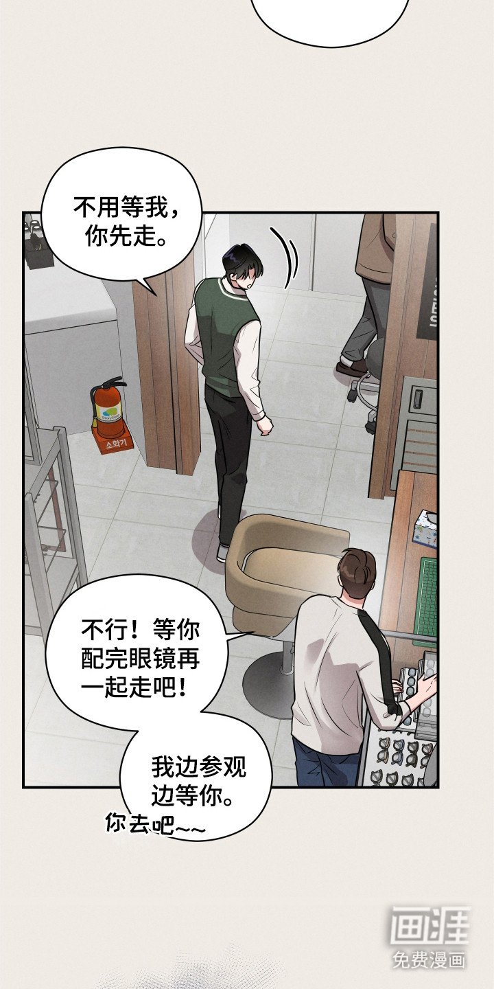 第12章：只要道歉