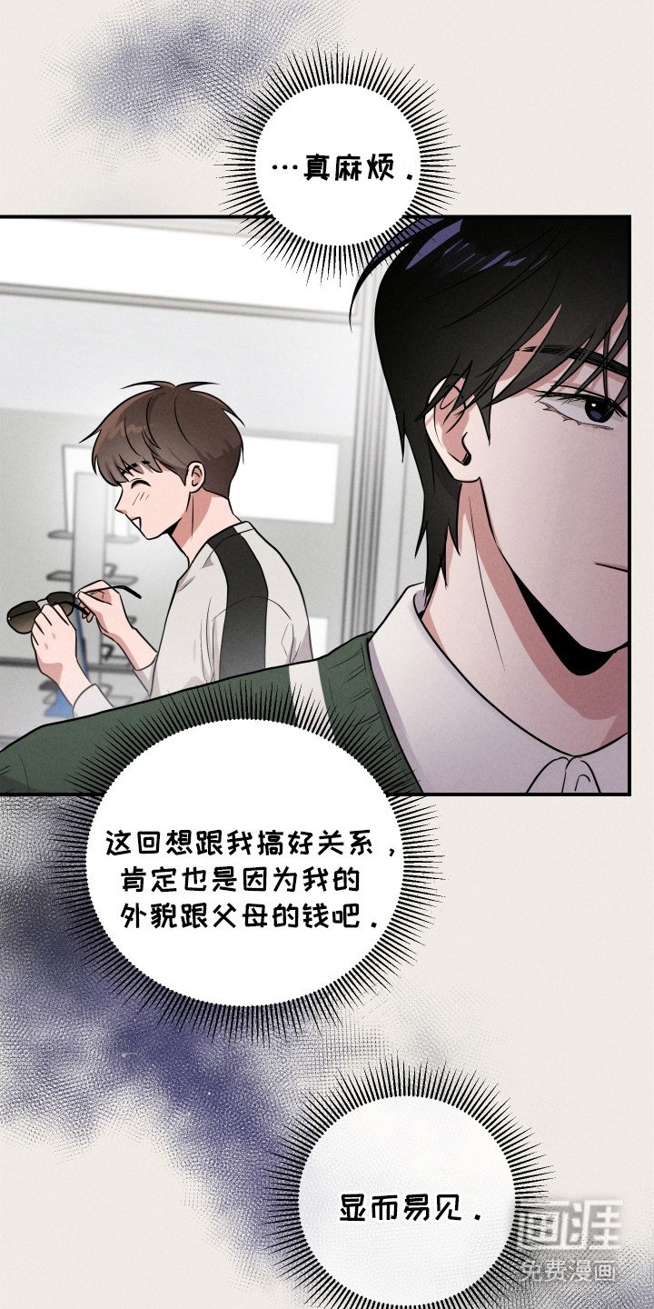 第12章：只要道歉