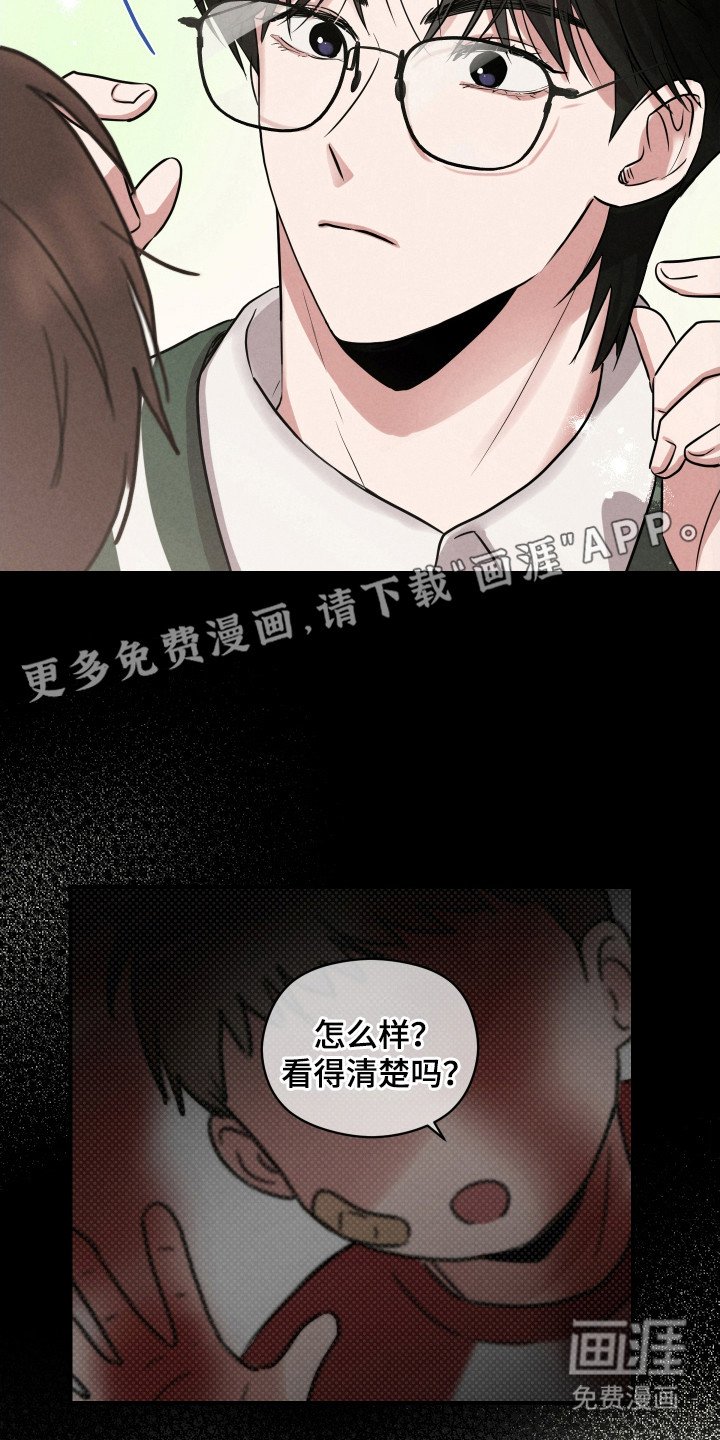 第12章：只要道歉