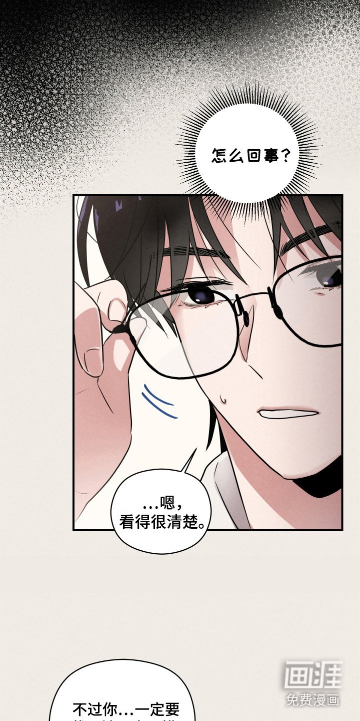 第12章：只要道歉