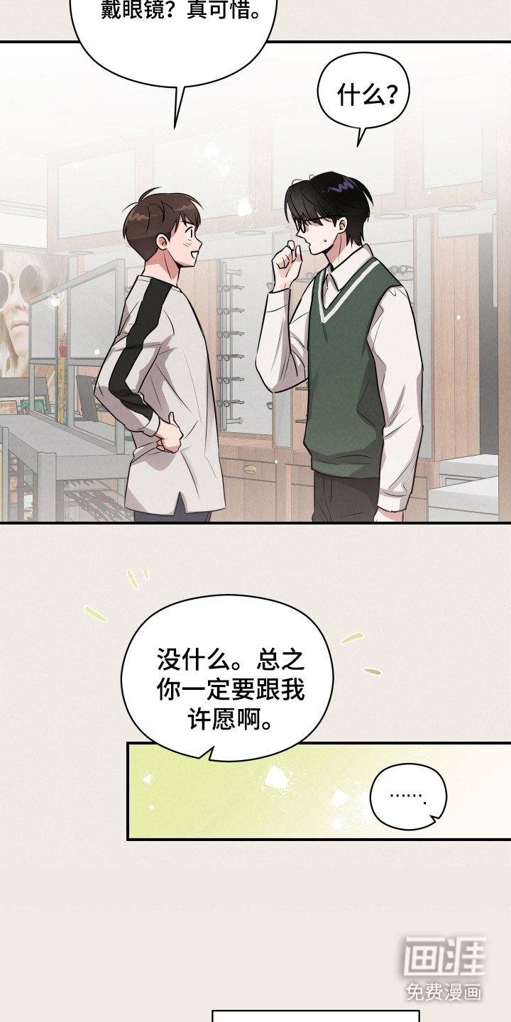 第12章：只要道歉
