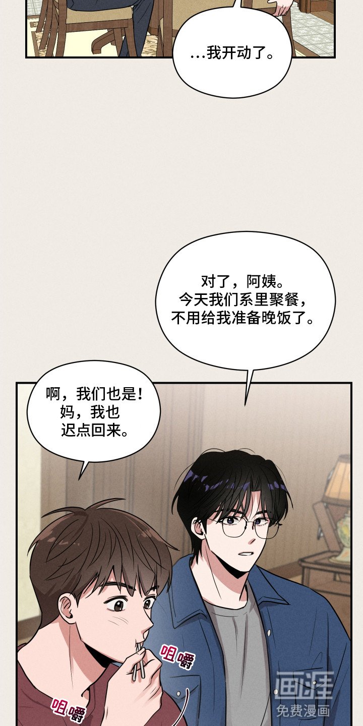 第13章：聚会