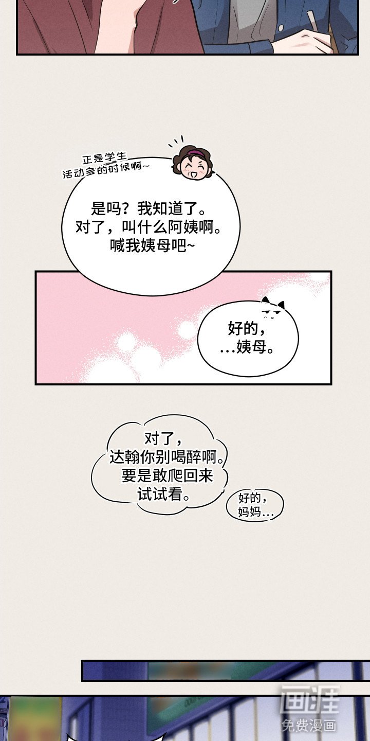 第13章：聚会