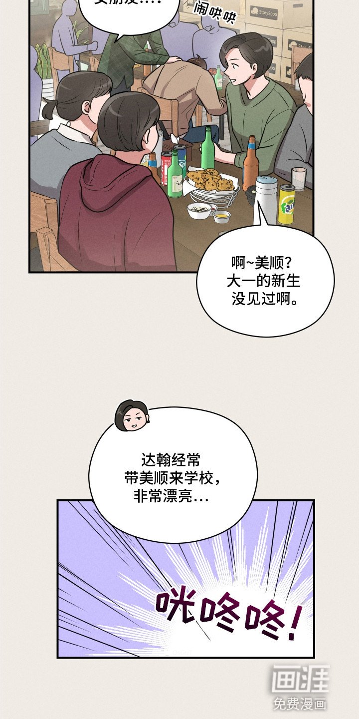 第14章：耍酒疯
