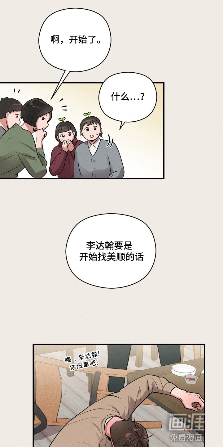 第14章：耍酒疯