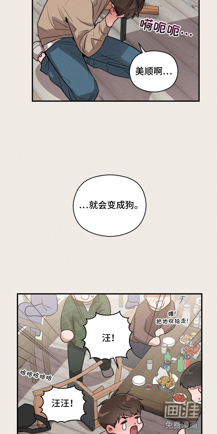 第14章：耍酒疯